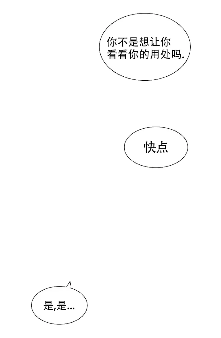 《纸花》第9话 第7页