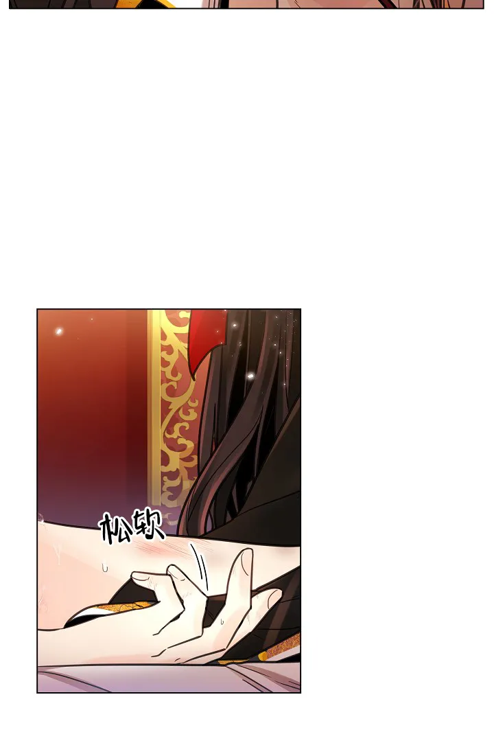 《纸花》第9话 第22页