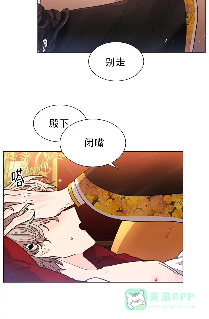 《纸花》第9话 第26页