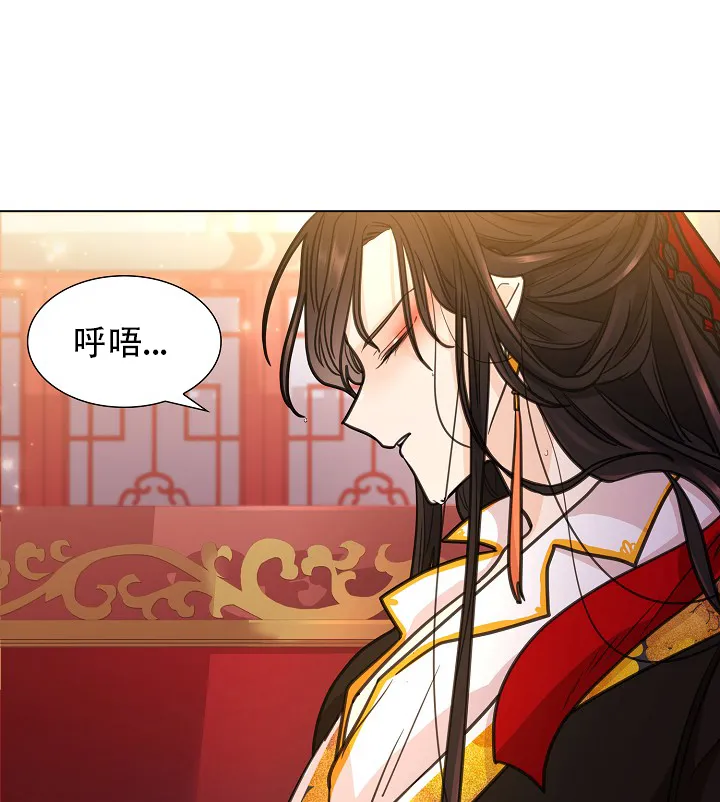 《纸花》第9话 第14页