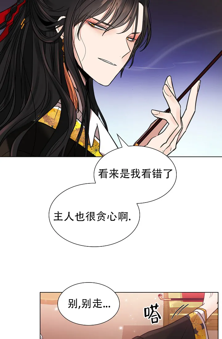 《纸花》第9话 第25页