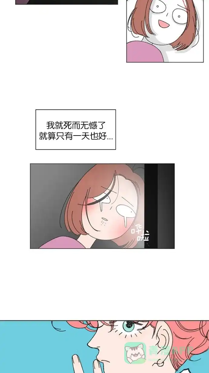 《指尖上的狂粉》预告片 第4页