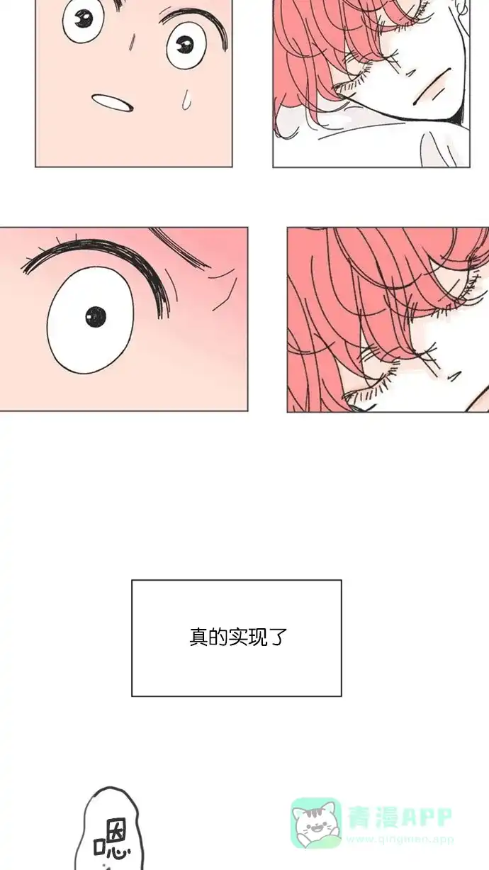 《指尖上的狂粉》预告片 第8页
