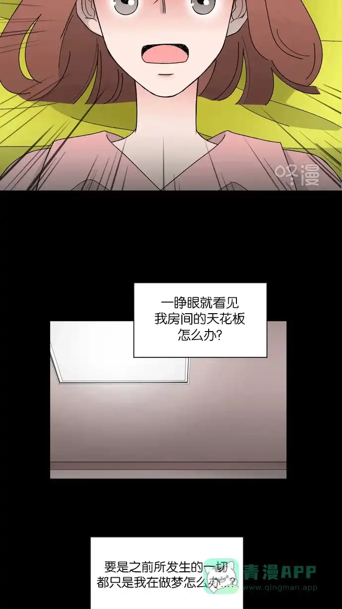 《指尖上的狂粉》第10话 第3页