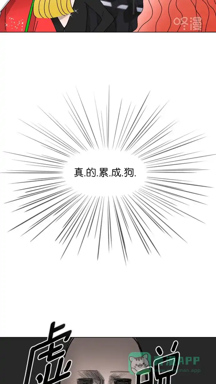 《指尖上的狂粉》第10话 第8页