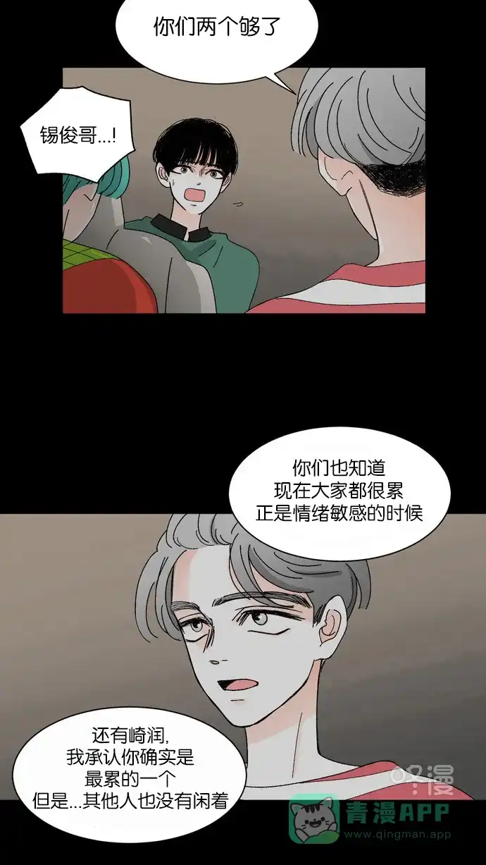 《指尖上的狂粉》第10话 第32页