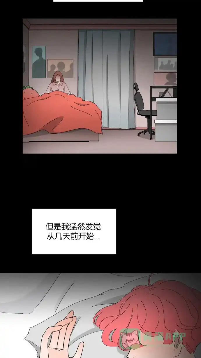 《指尖上的狂粉》第10话 第4页