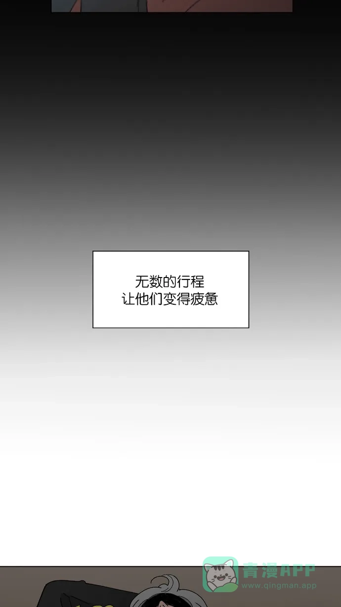 《指尖上的狂粉》第10话 第15页