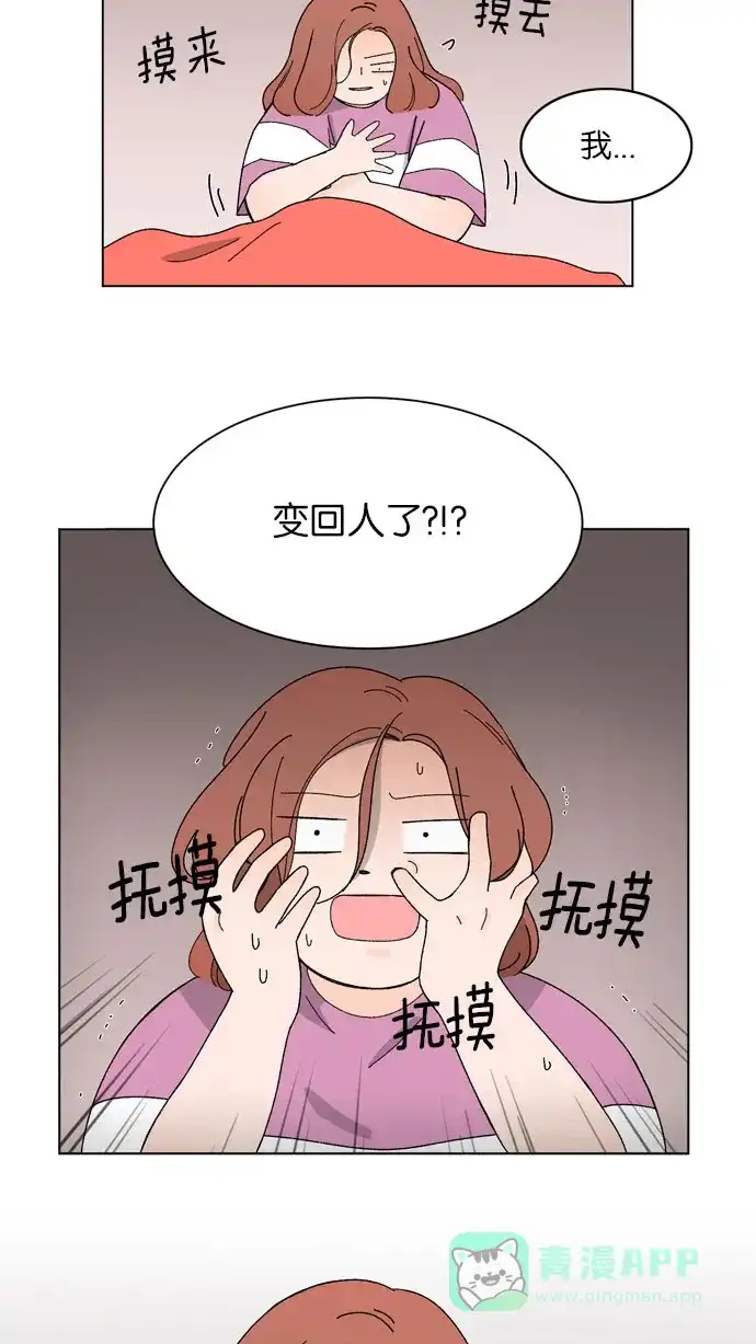《指尖上的狂粉》第11话 第3页