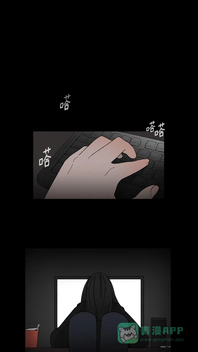 《指尖上的狂粉》第11话 第30页