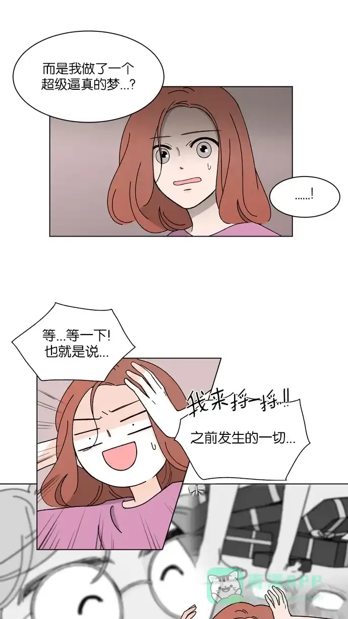 《指尖上的狂粉》第11话 第5页