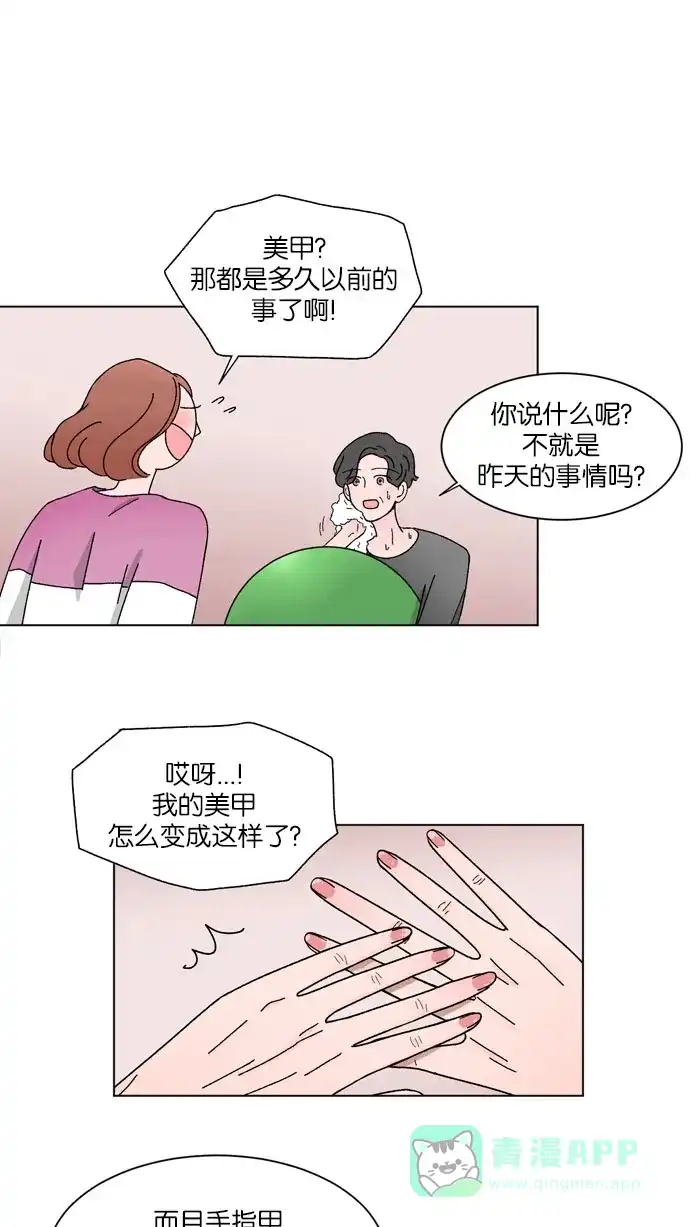 《指尖上的狂粉》第11话 第26页