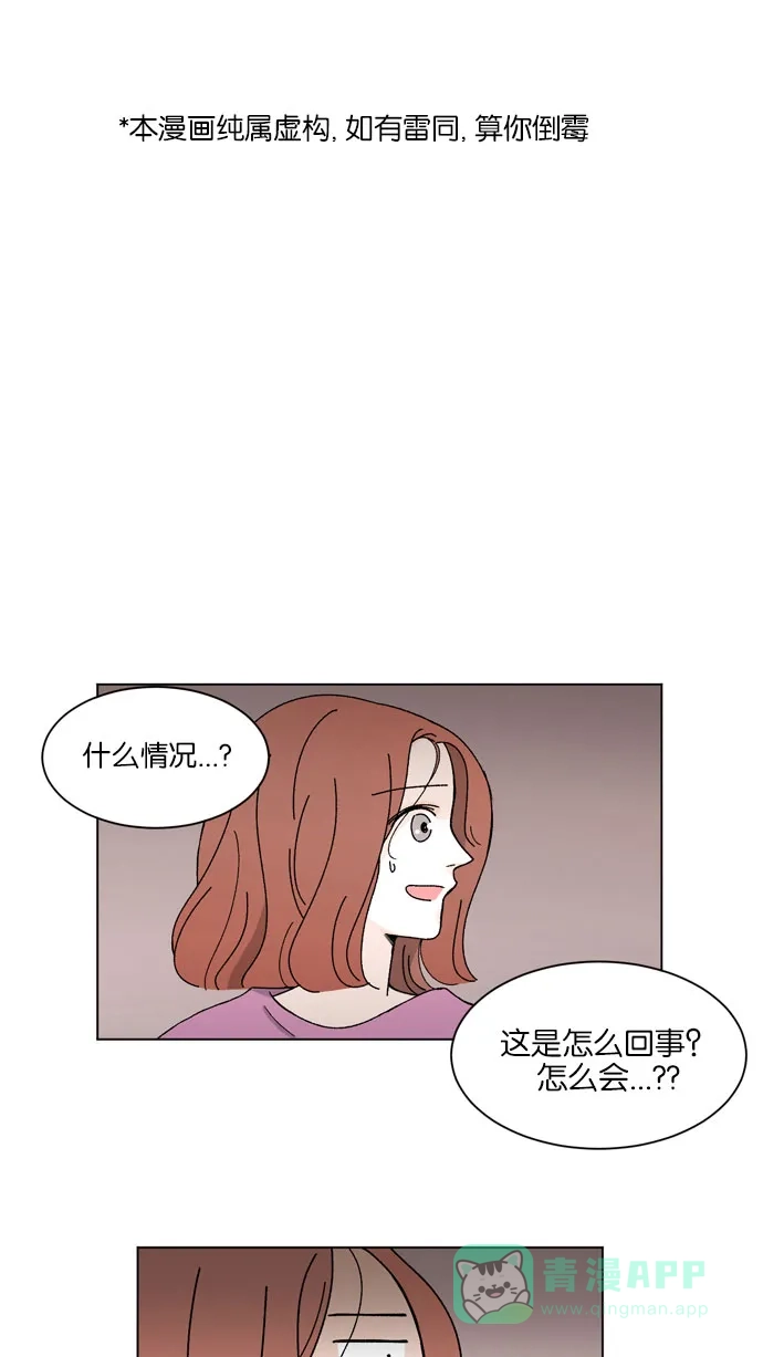 《指尖上的狂粉》第11话 第1页