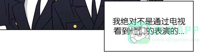 《指尖上的狂粉》第11话 第21页