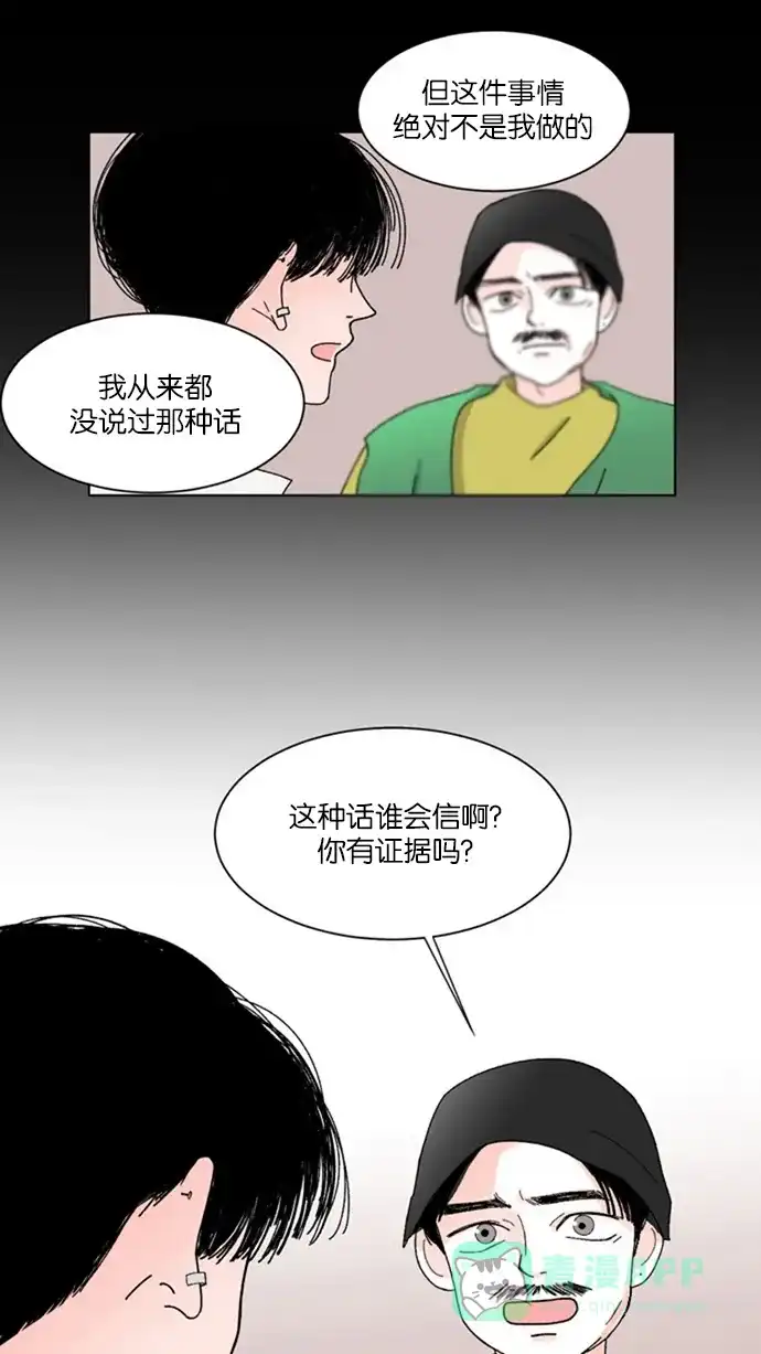《指尖上的狂粉》第12话 第33页