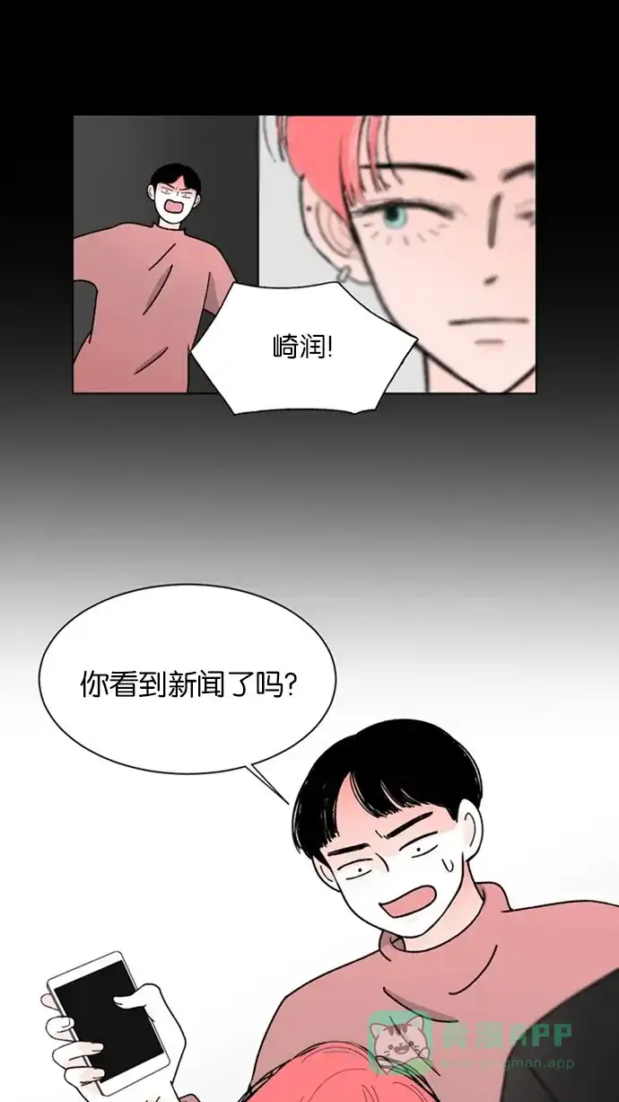 《指尖上的狂粉》第12话 第26页