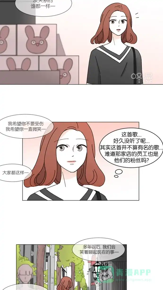 《指尖上的狂粉》第12话 第7页