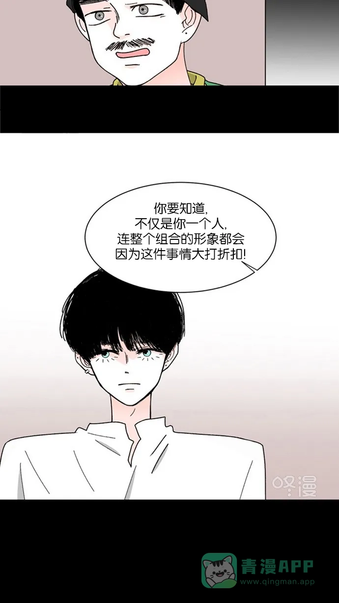 《指尖上的狂粉》第12话 第35页