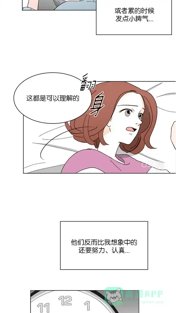 《指尖上的狂粉》第12话 第18页