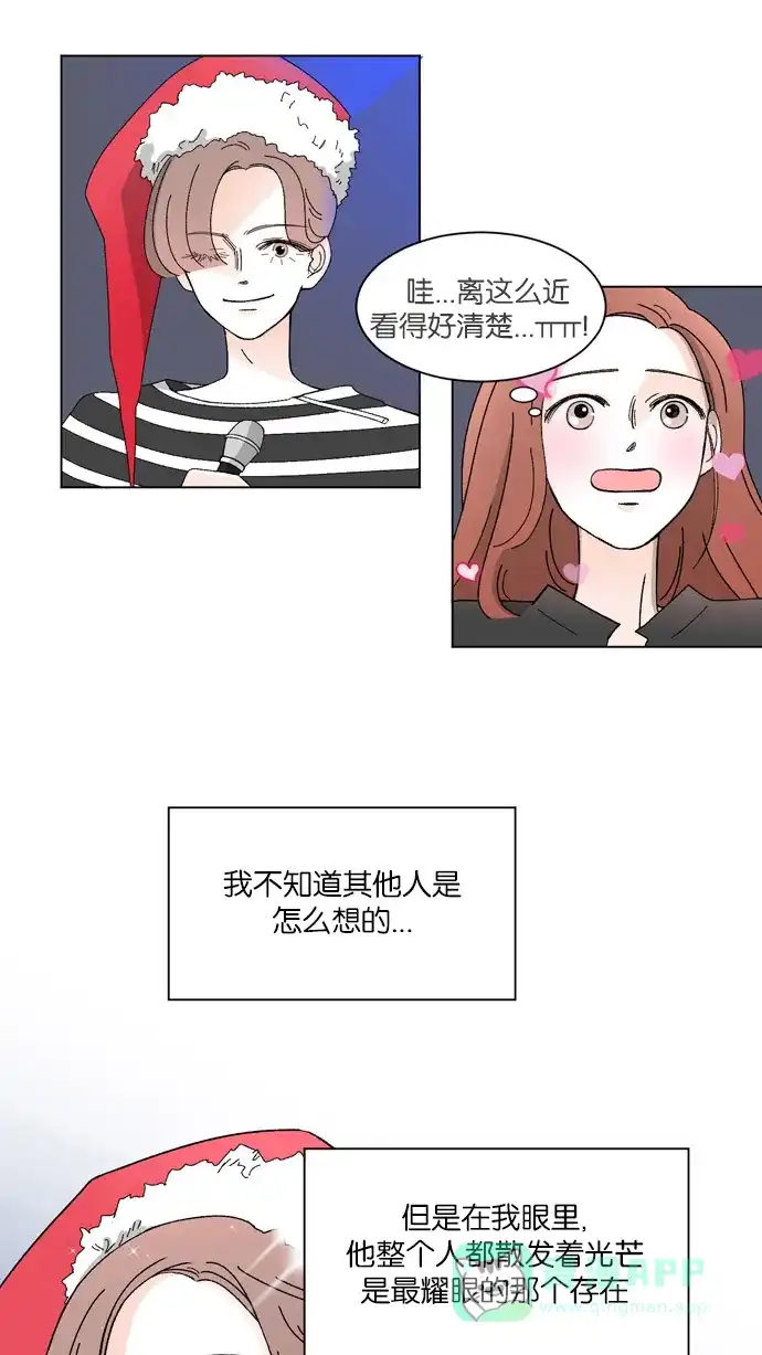 《指尖上的狂粉》第13话 第15页