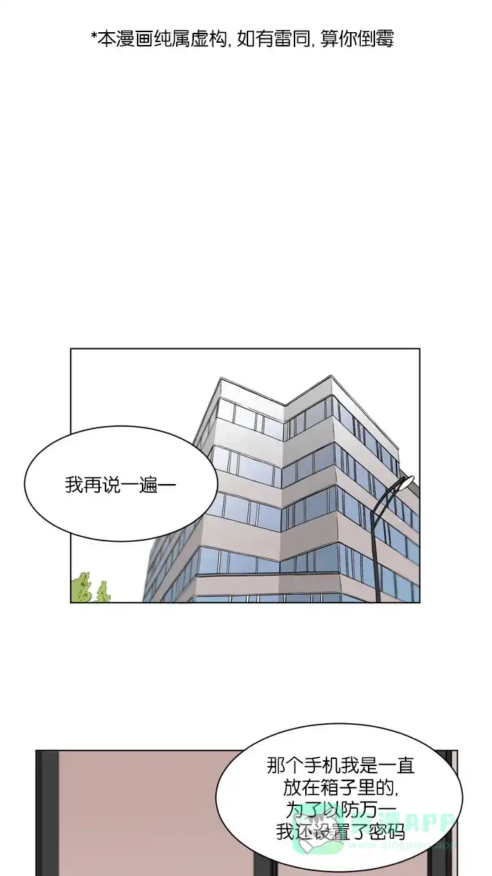 《指尖上的狂粉》第13话 第1页
