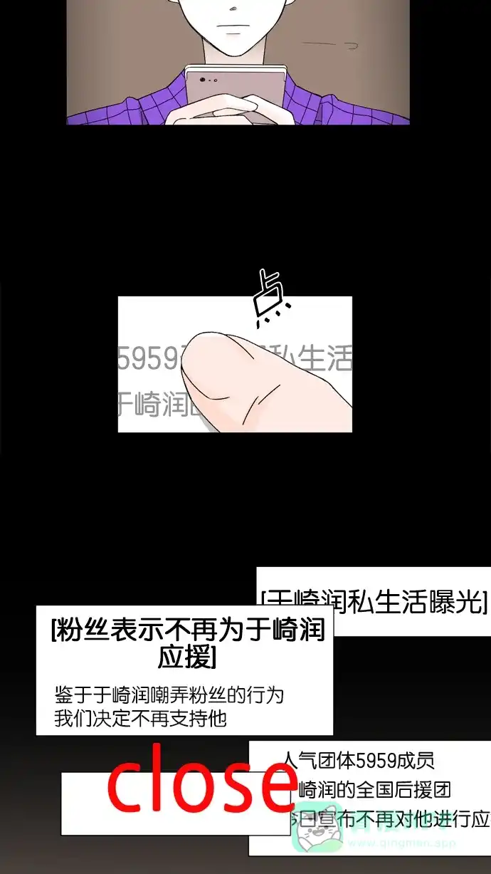 《指尖上的狂粉》第13话 第28页