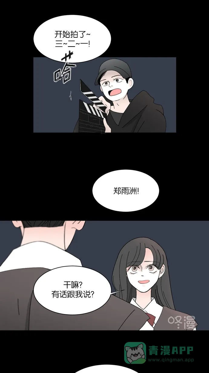《指尖上的狂粉》第14话 第15页