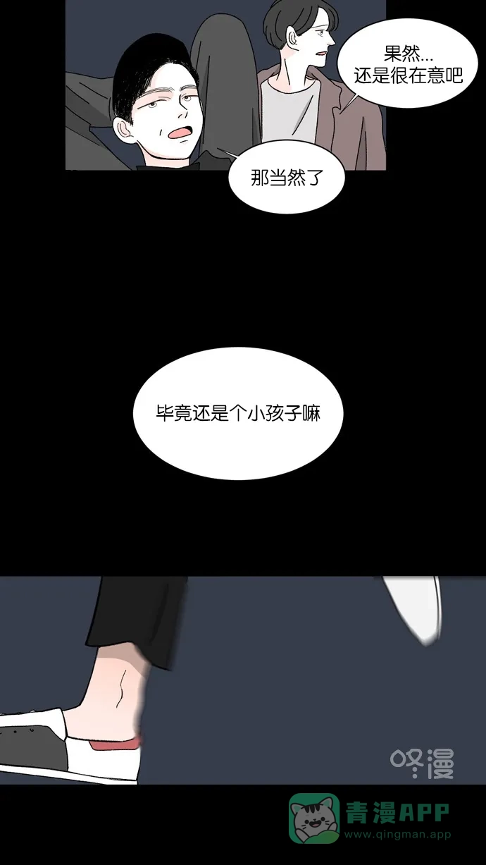 《指尖上的狂粉》第14话 第19页
