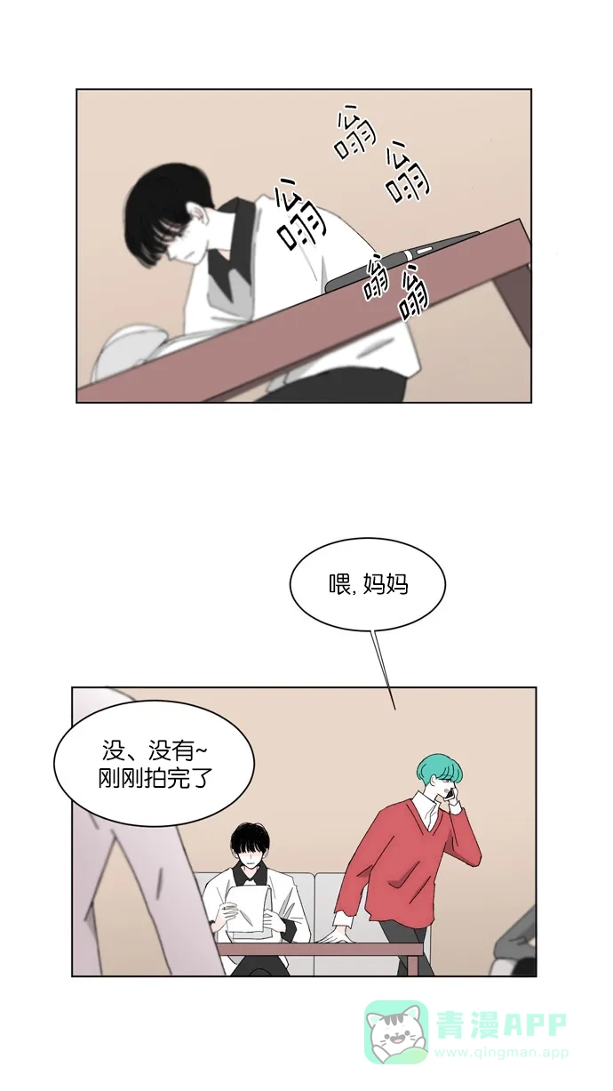 《指尖上的狂粉》第14话 第6页