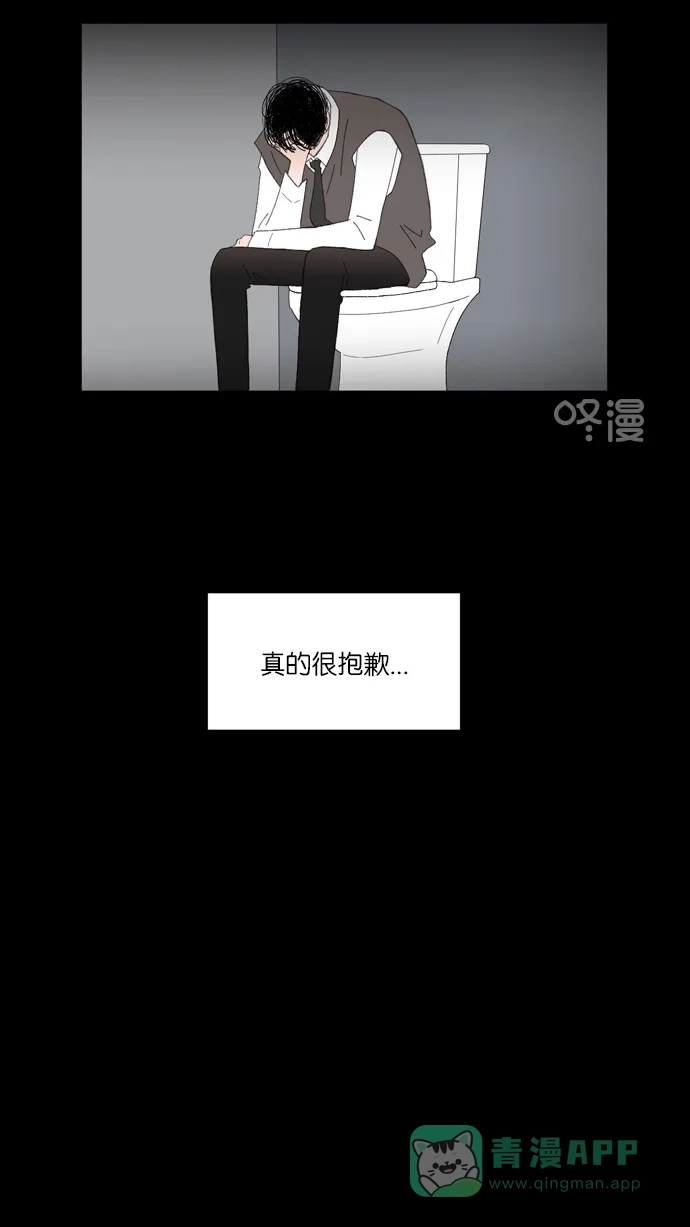 《指尖上的狂粉》第14话 第30页