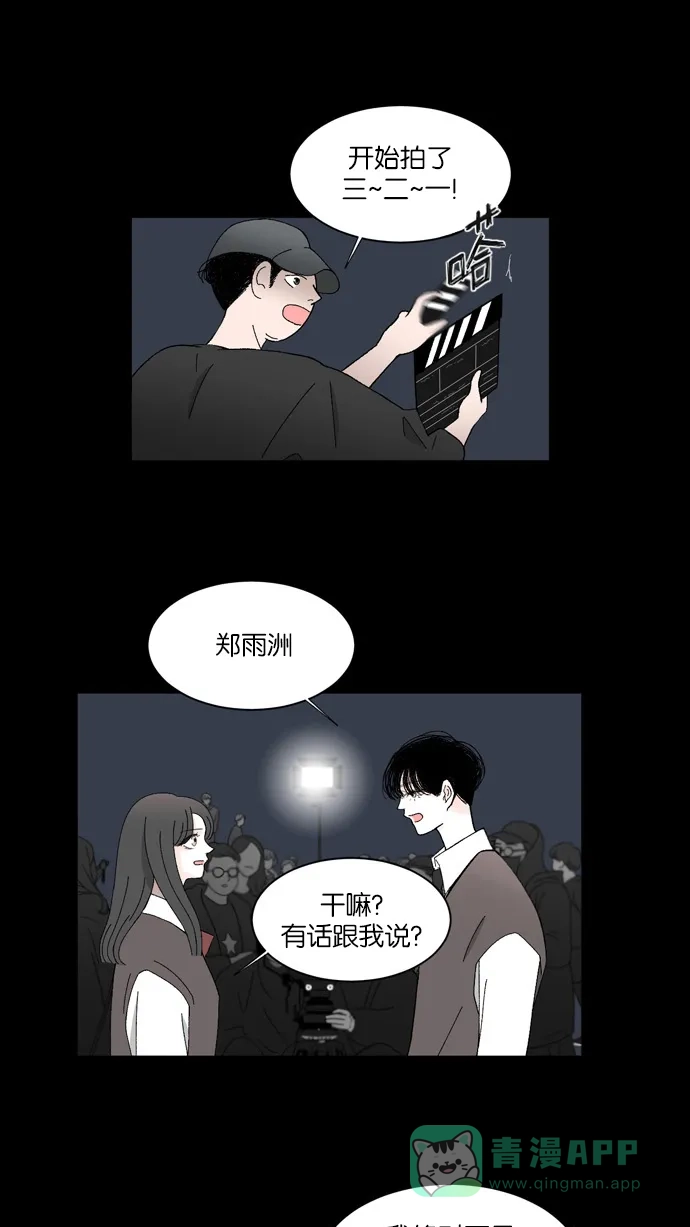 《指尖上的狂粉》第14话 第12页