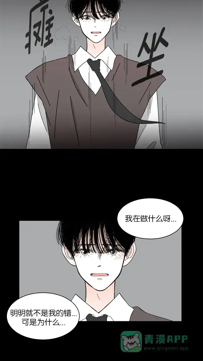 《指尖上的狂粉》第14话 第21页