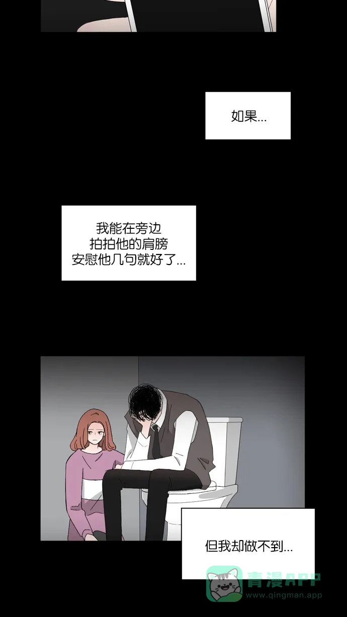 《指尖上的狂粉》第14话 第29页