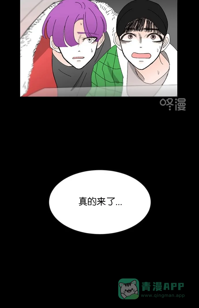 《指尖上的狂粉》第15话 第38页