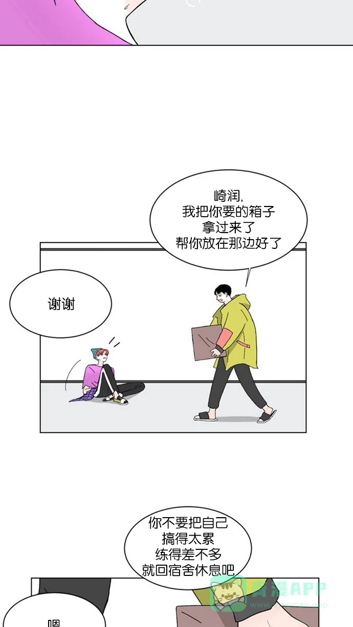 《指尖上的狂粉》第15话 第20页