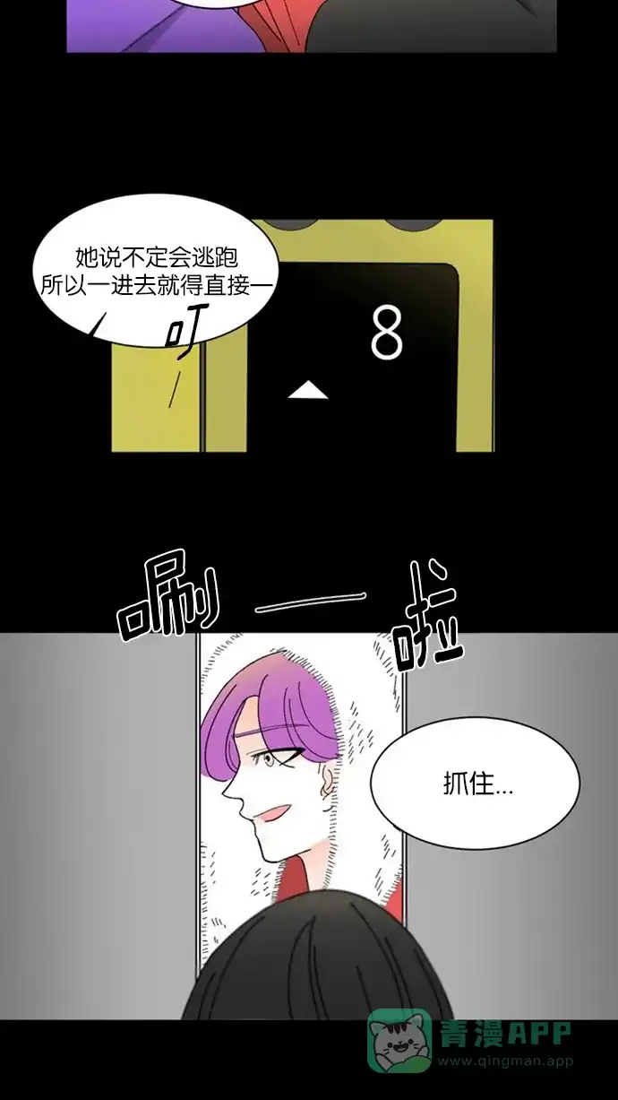 《指尖上的狂粉》第16话 第15页