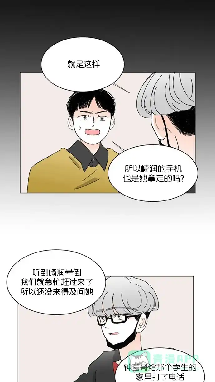 《指尖上的狂粉》第16话 第23页
