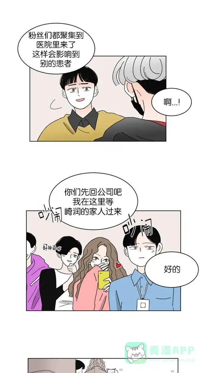 《指尖上的狂粉》第16话 第26页