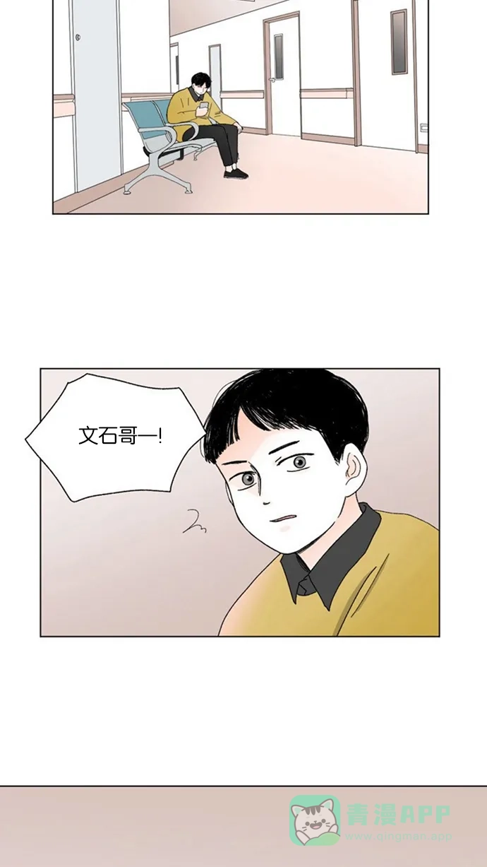 《指尖上的狂粉》第16话 第2页