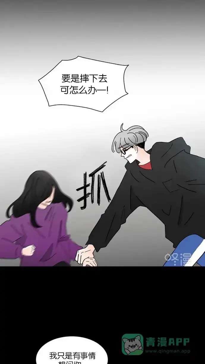 《指尖上的狂粉》第16话 第20页