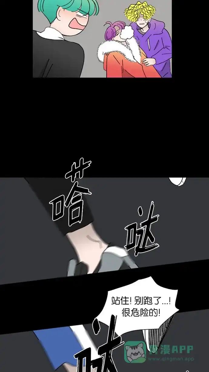 《指尖上的狂粉》第16话 第18页
