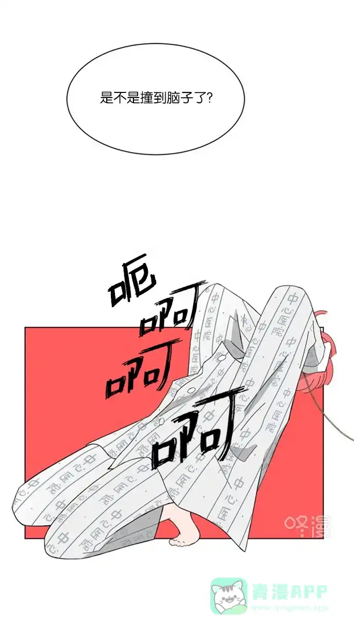 《指尖上的狂粉》第17话 第29页