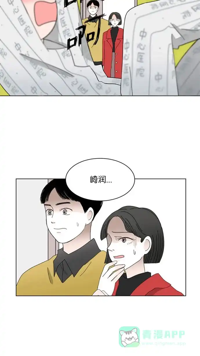 《指尖上的狂粉》第17话 第28页