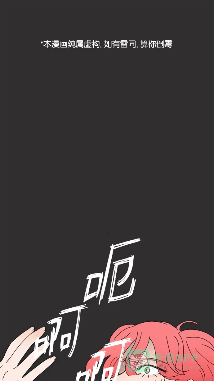 《指尖上的狂粉》第17话 第1页