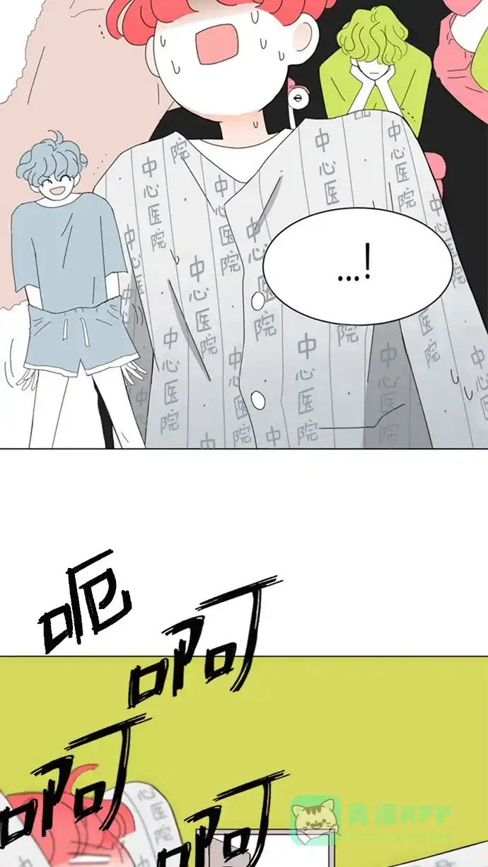 《指尖上的狂粉》第17话 第27页