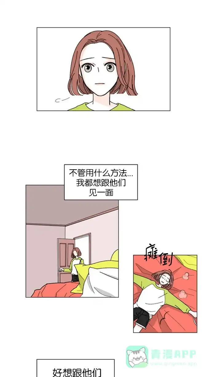 《指尖上的狂粉》第1话 第25页