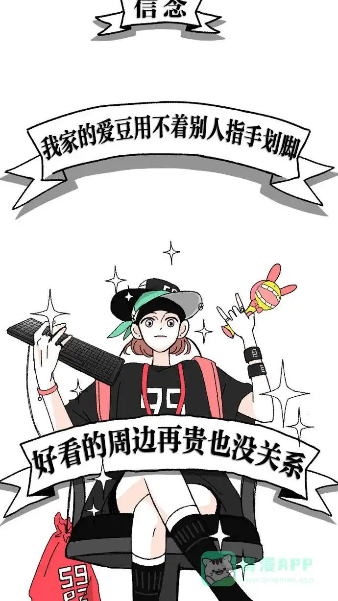 《指尖上的狂粉》第1话 第5页