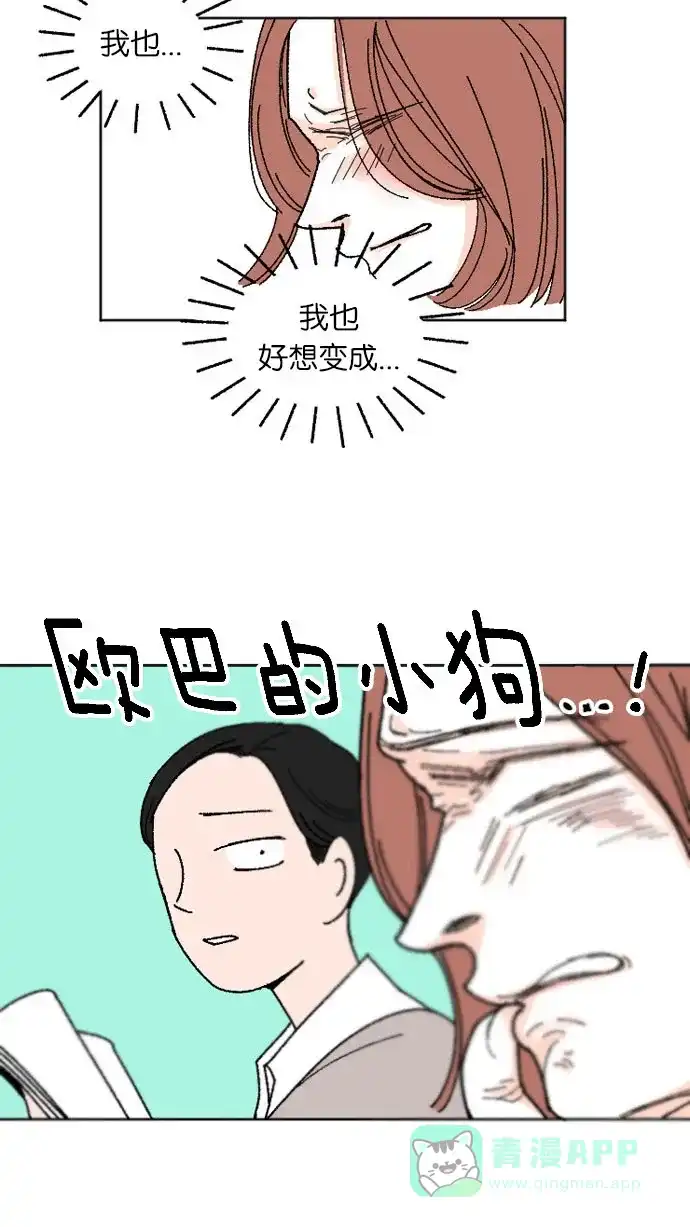 《指尖上的狂粉》第1话 第10页