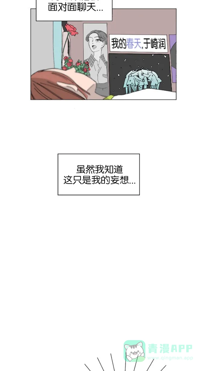 《指尖上的狂粉》第1话 第26页