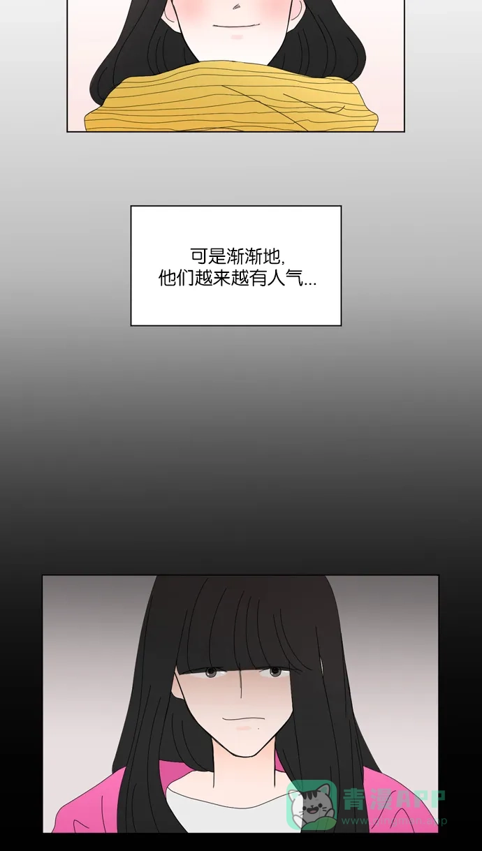 《指尖上的狂粉》第19话 第22页